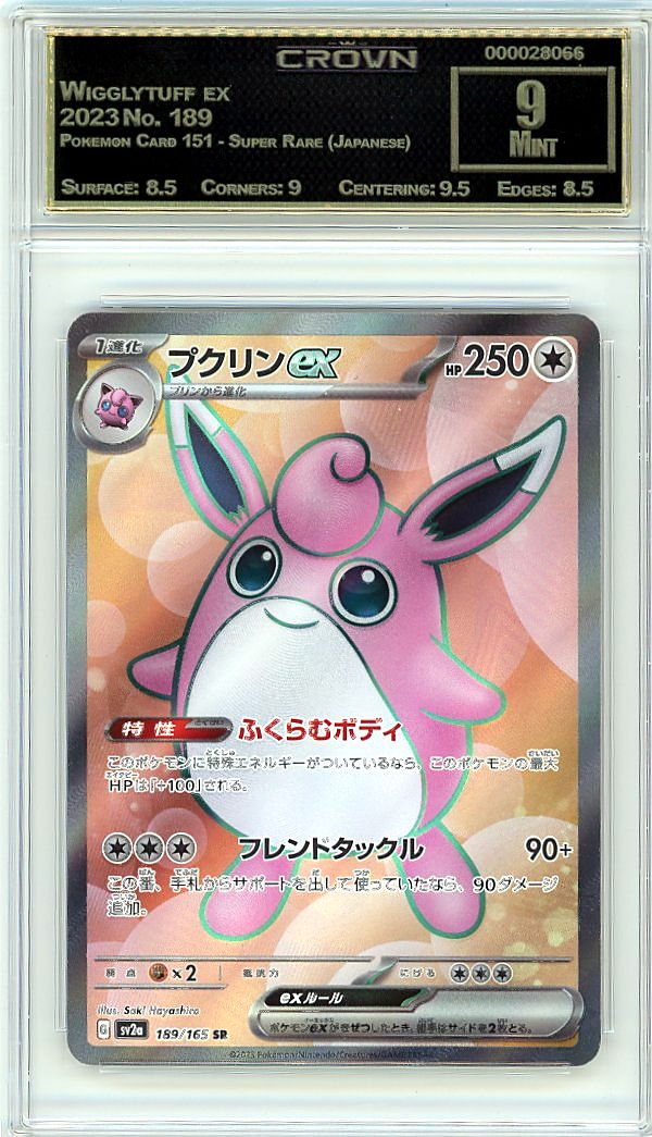 Wigglytuff ex