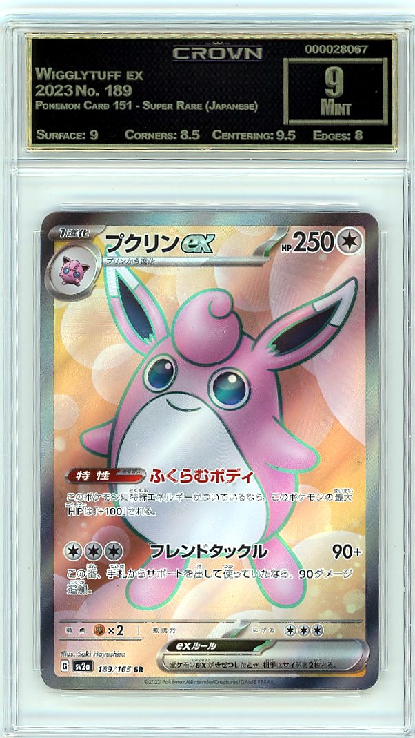 Wigglytuff ex