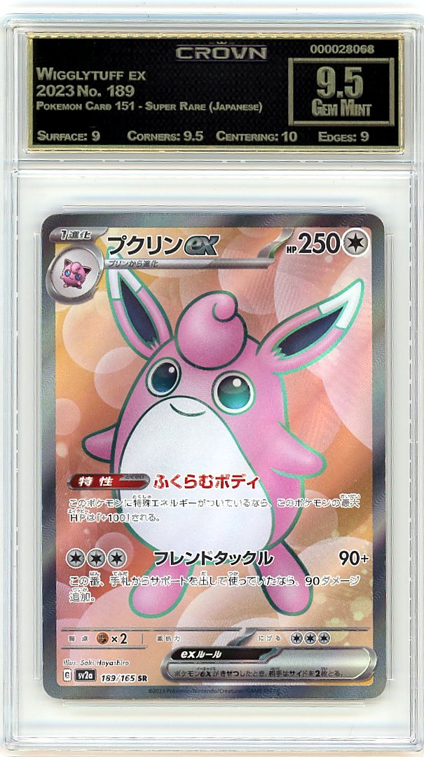 Wigglytuff ex