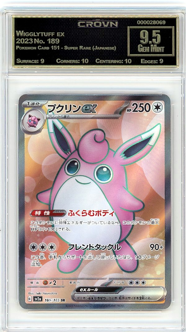 Wigglytuff ex