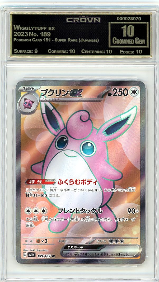 Wigglytuff ex