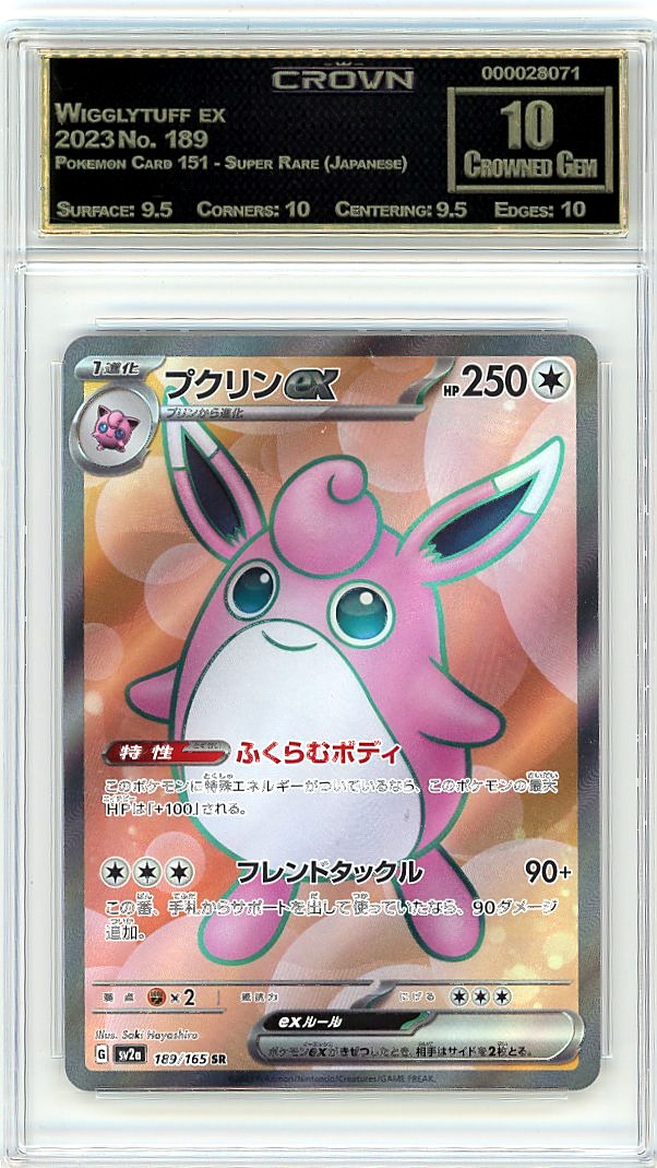 Wigglytuff ex