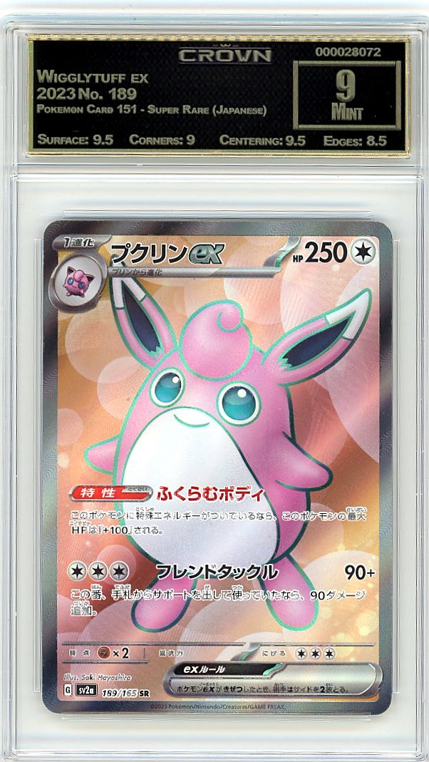 Wigglytuff ex