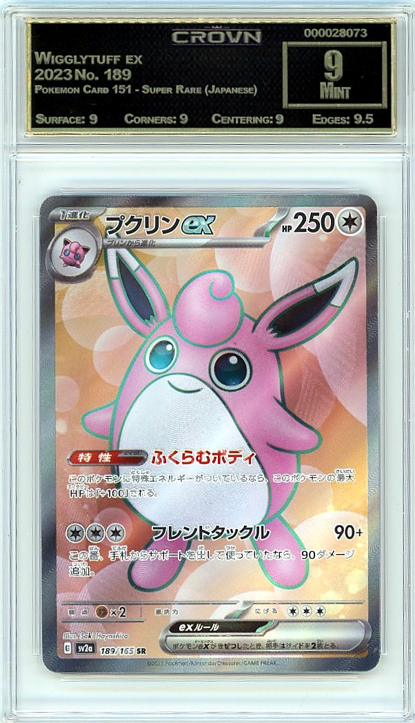 Wigglytuff ex