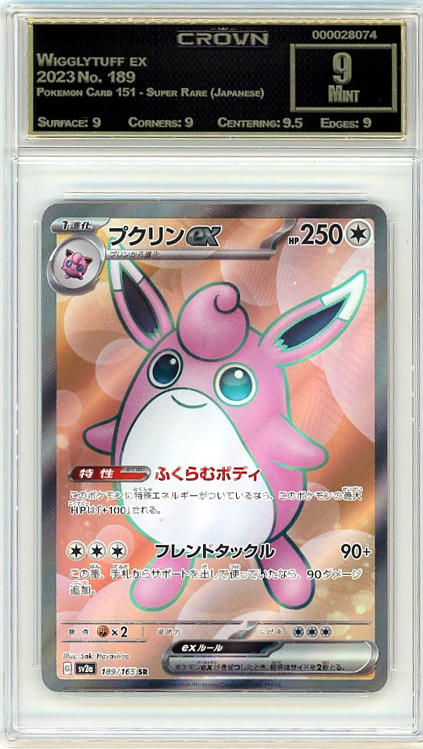 Wigglytuff ex