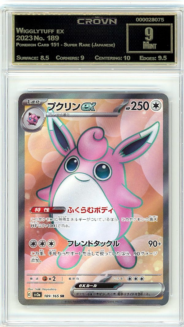 Wigglytuff ex