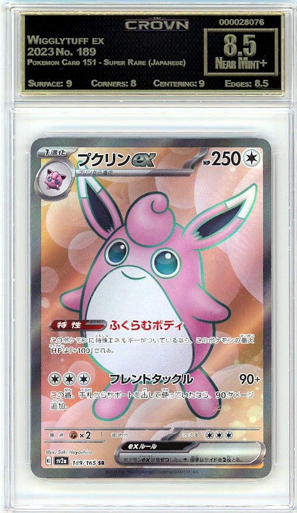 Wigglytuff ex