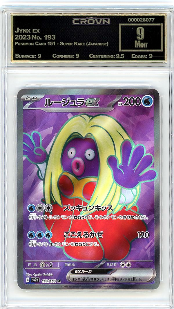 Jynx ex
