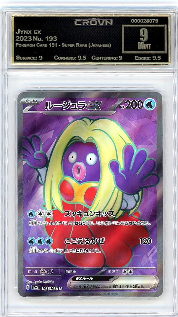 Jynx ex