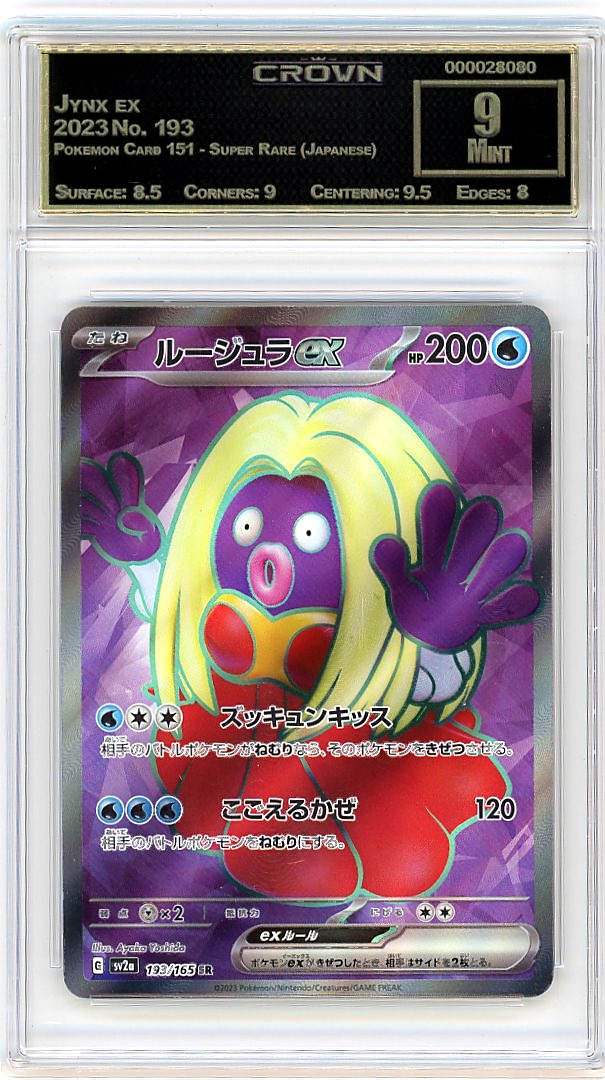 Jynx ex