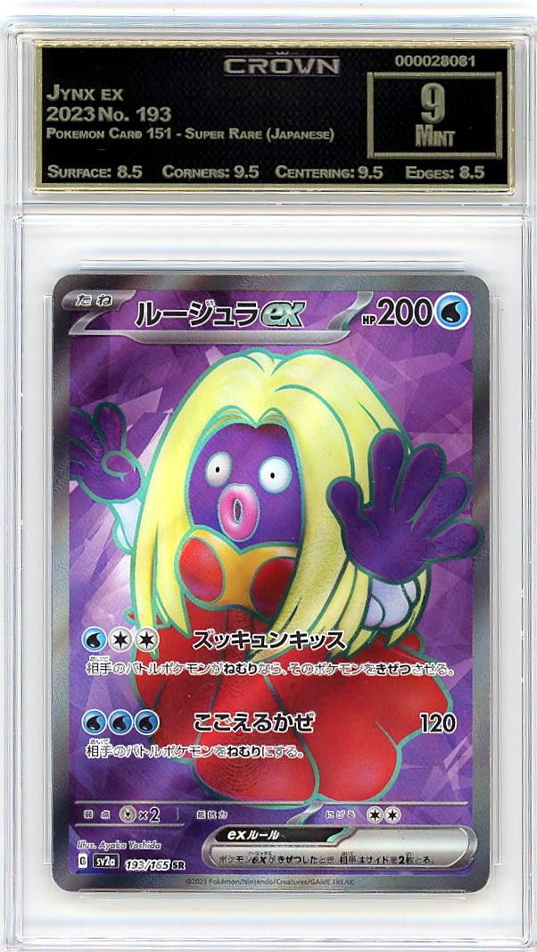 Jynx ex