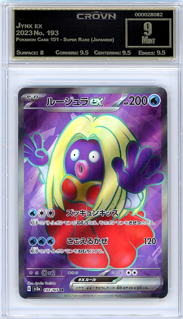 Jynx ex