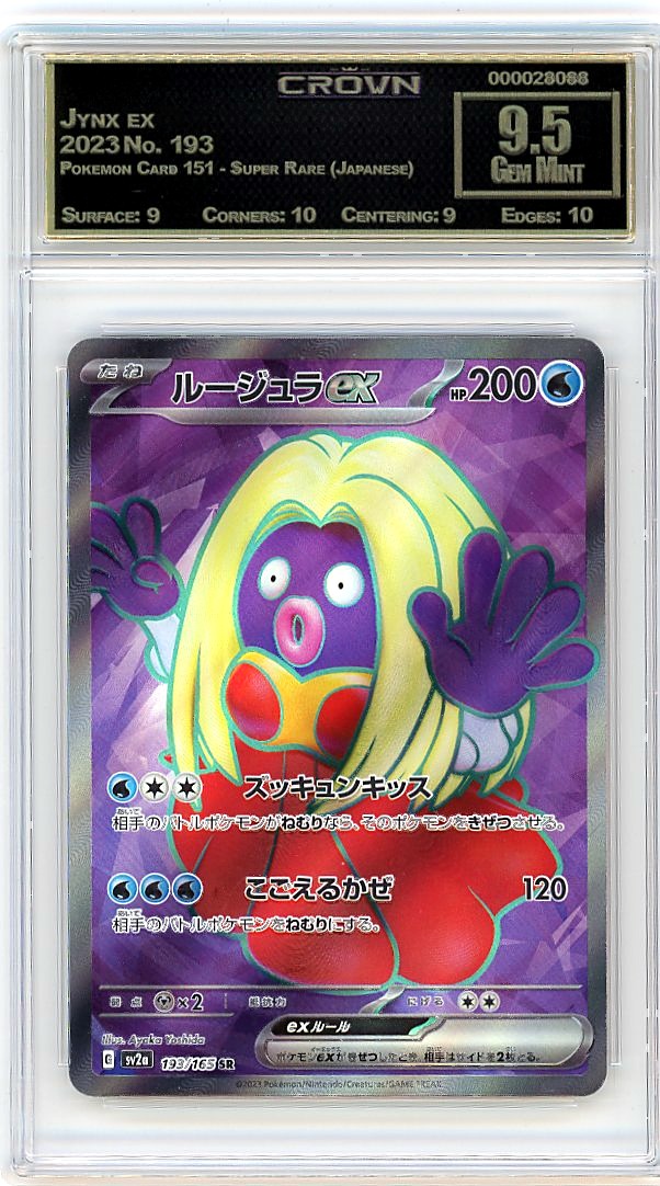 Jynx ex