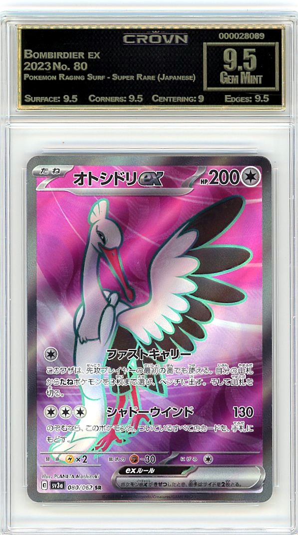 Bombirdier ex