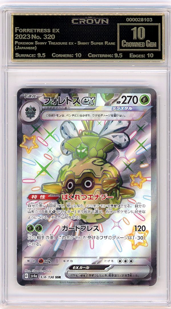 Forretress ex