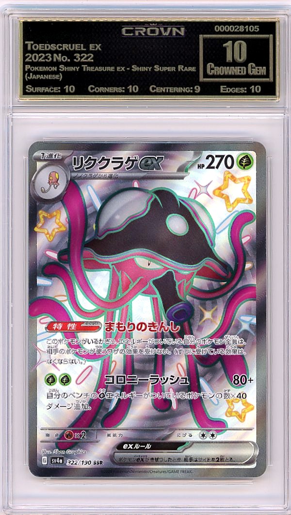 Toedscruel ex