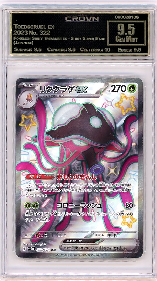 Toedscruel ex