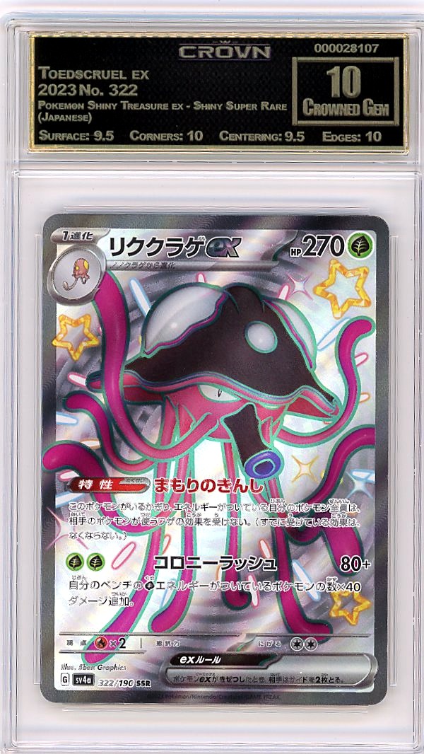 Toedscruel ex