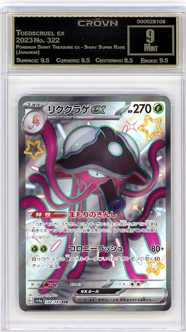 Toedscruel ex