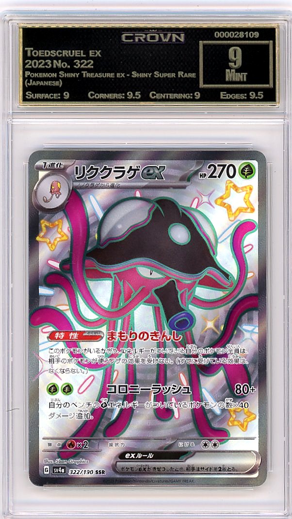 Toedscruel ex