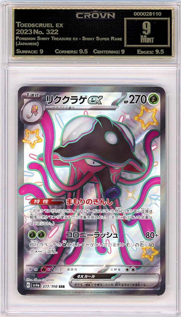 Toedscruel ex