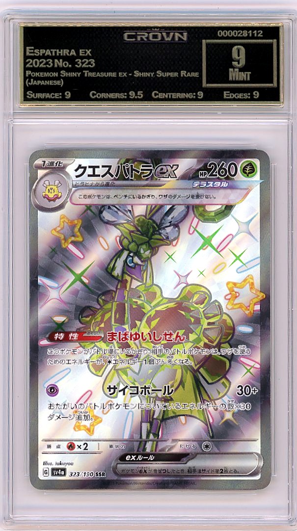 Espathra ex