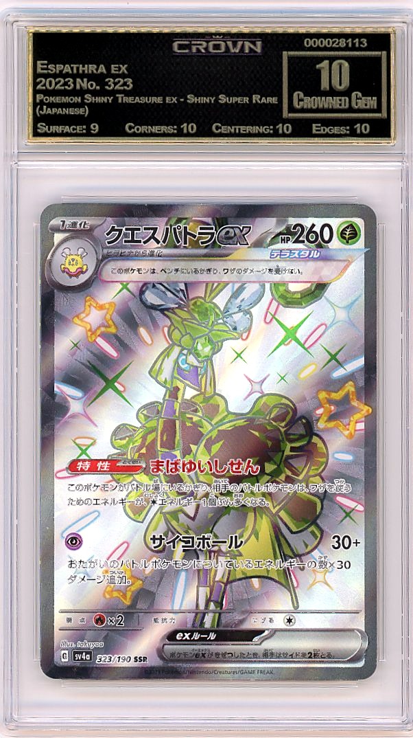 Espathra ex