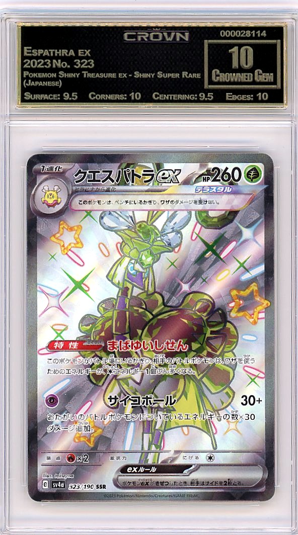 Espathra ex