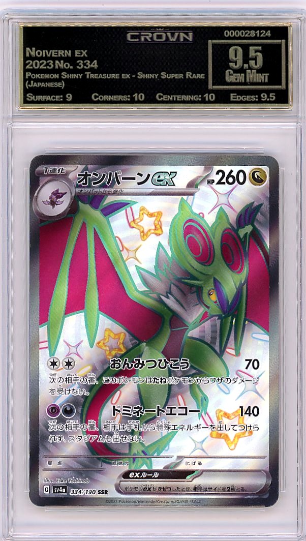 Noivern ex
