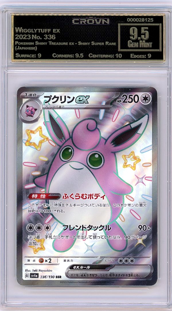 Wigglytuff ex