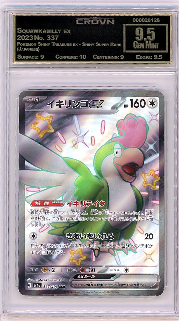 Squawkabilly ex