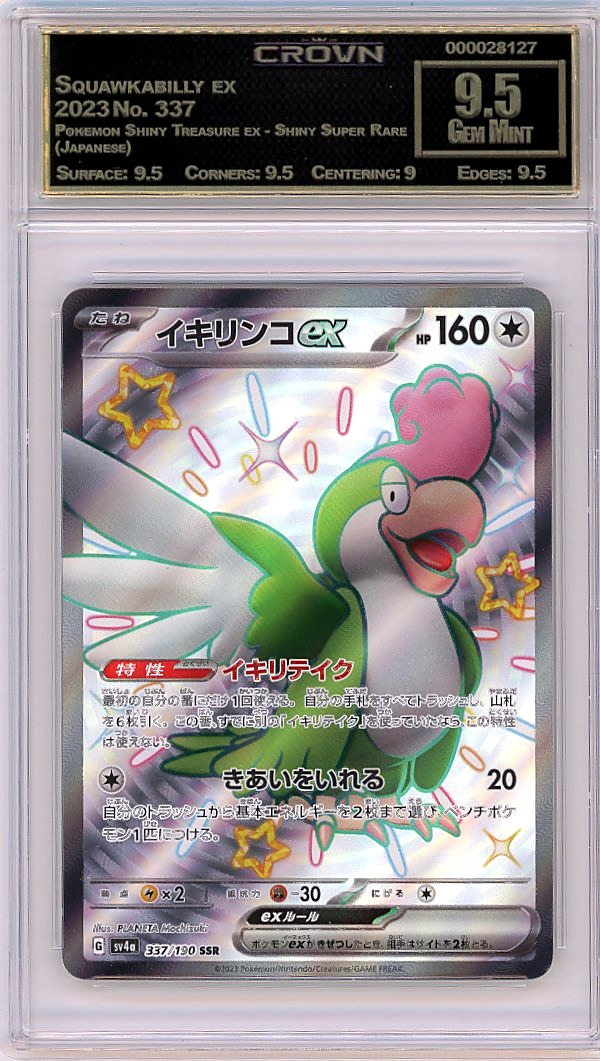 Squawkabilly ex