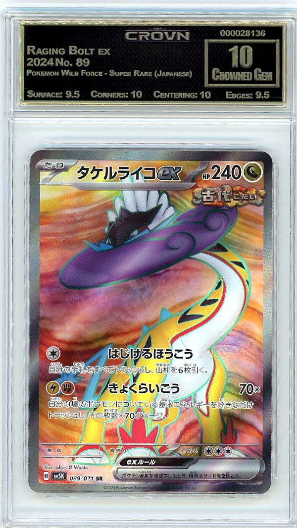 Raging Bolt ex