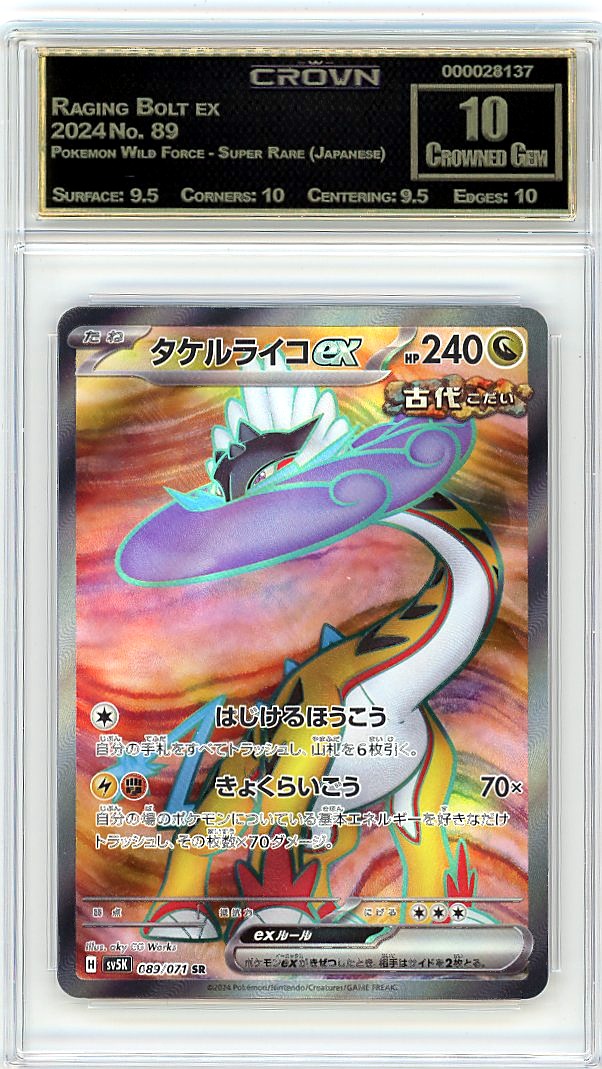 Raging Bolt ex