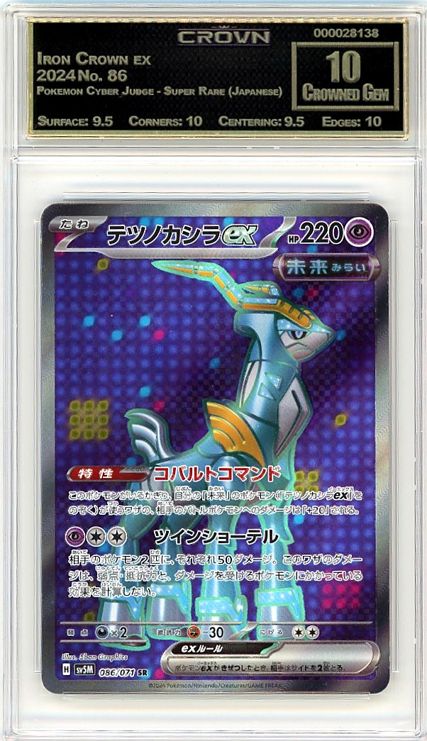 Iron Crown ex