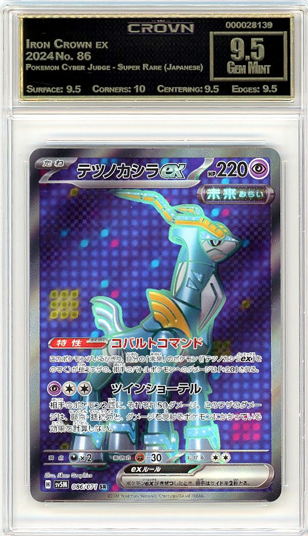 Iron Crown ex