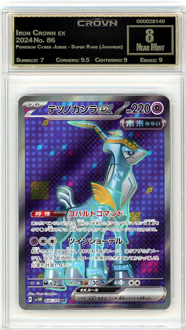 Iron Crown ex