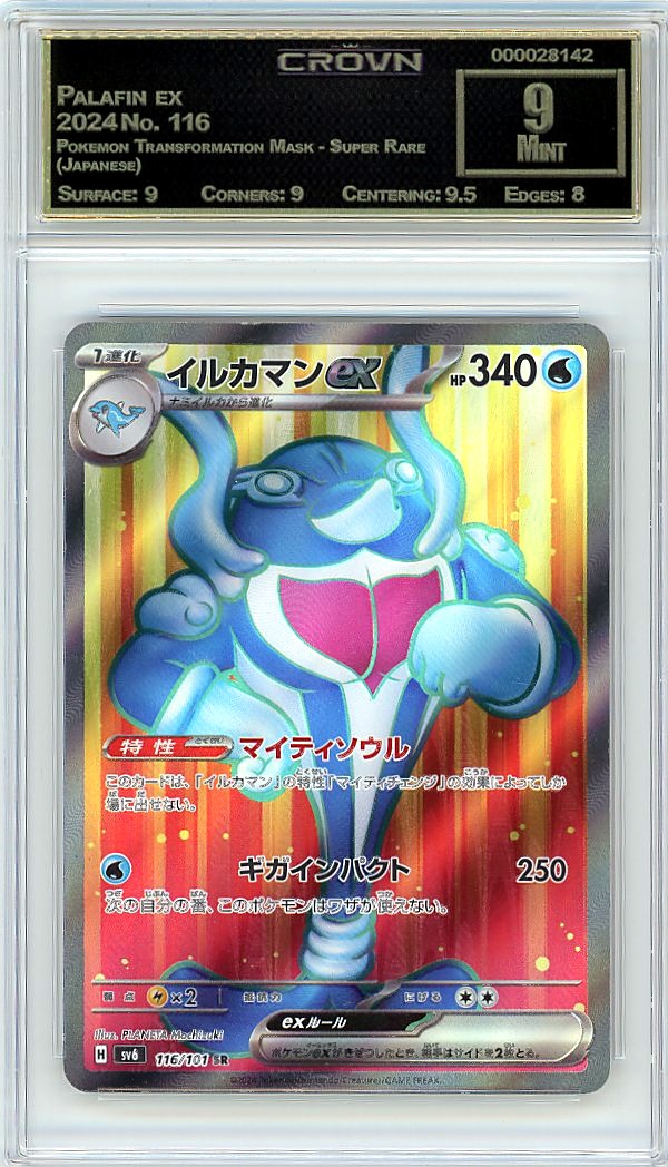 Palafin ex
