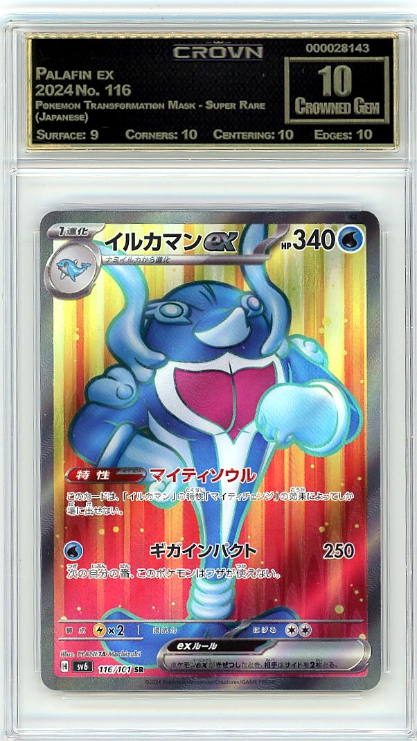 Palafin ex