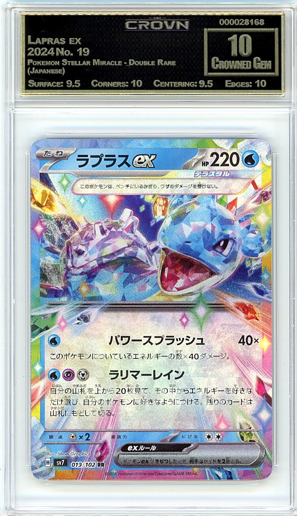 Lapras ex