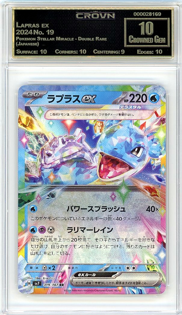 Lapras ex