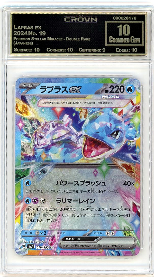 Lapras ex
