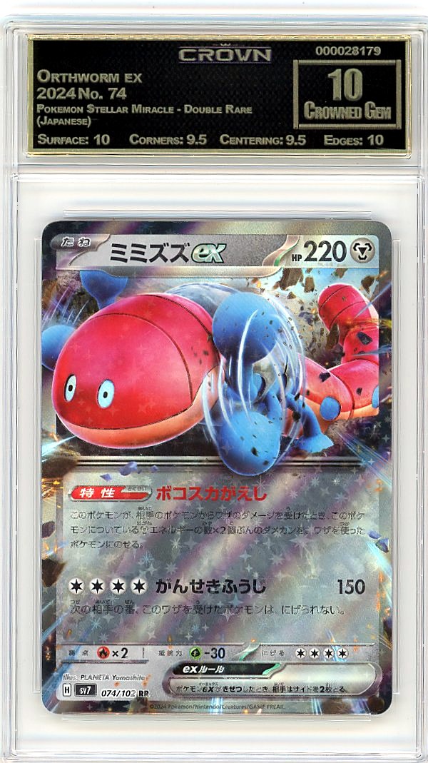 Orthworm ex