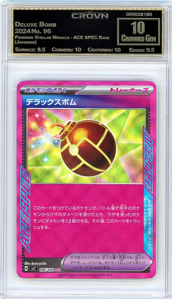 Deluxe Bomb