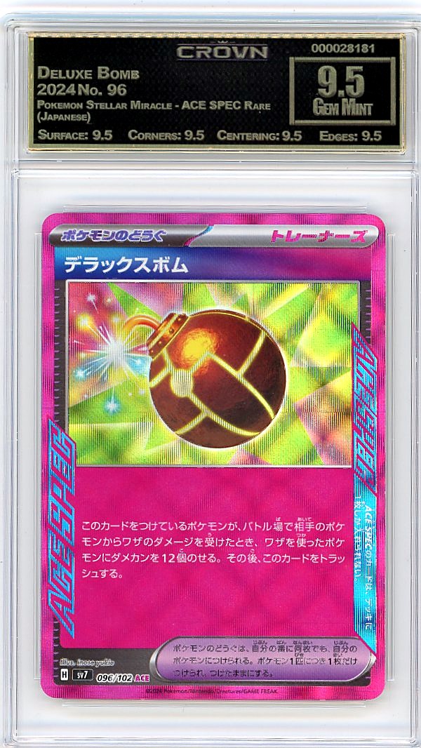 Deluxe Bomb