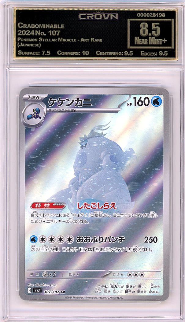 Crabominable