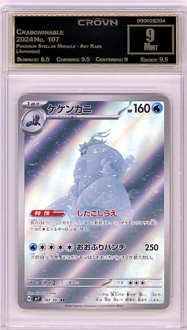 Crabominable