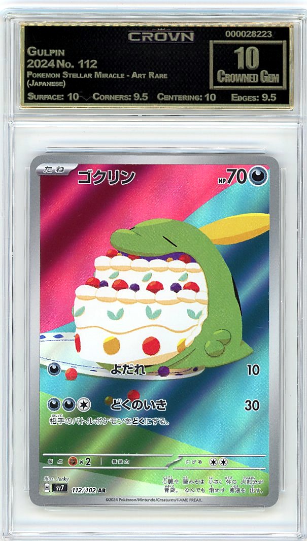 Gulpin