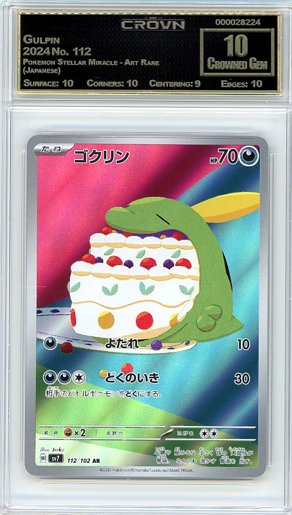 Gulpin