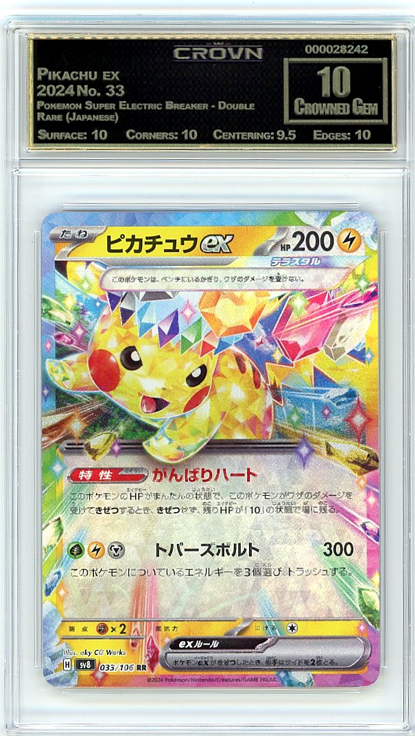 Pikachu ex